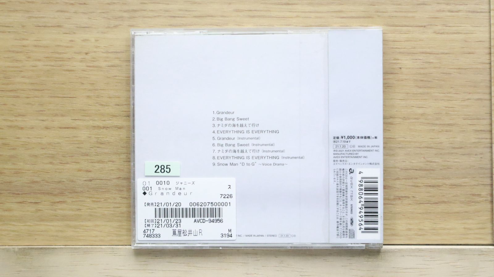 国内盤CD☆スノーマン/Snow Man□ Grandeur(CD)(通常盤