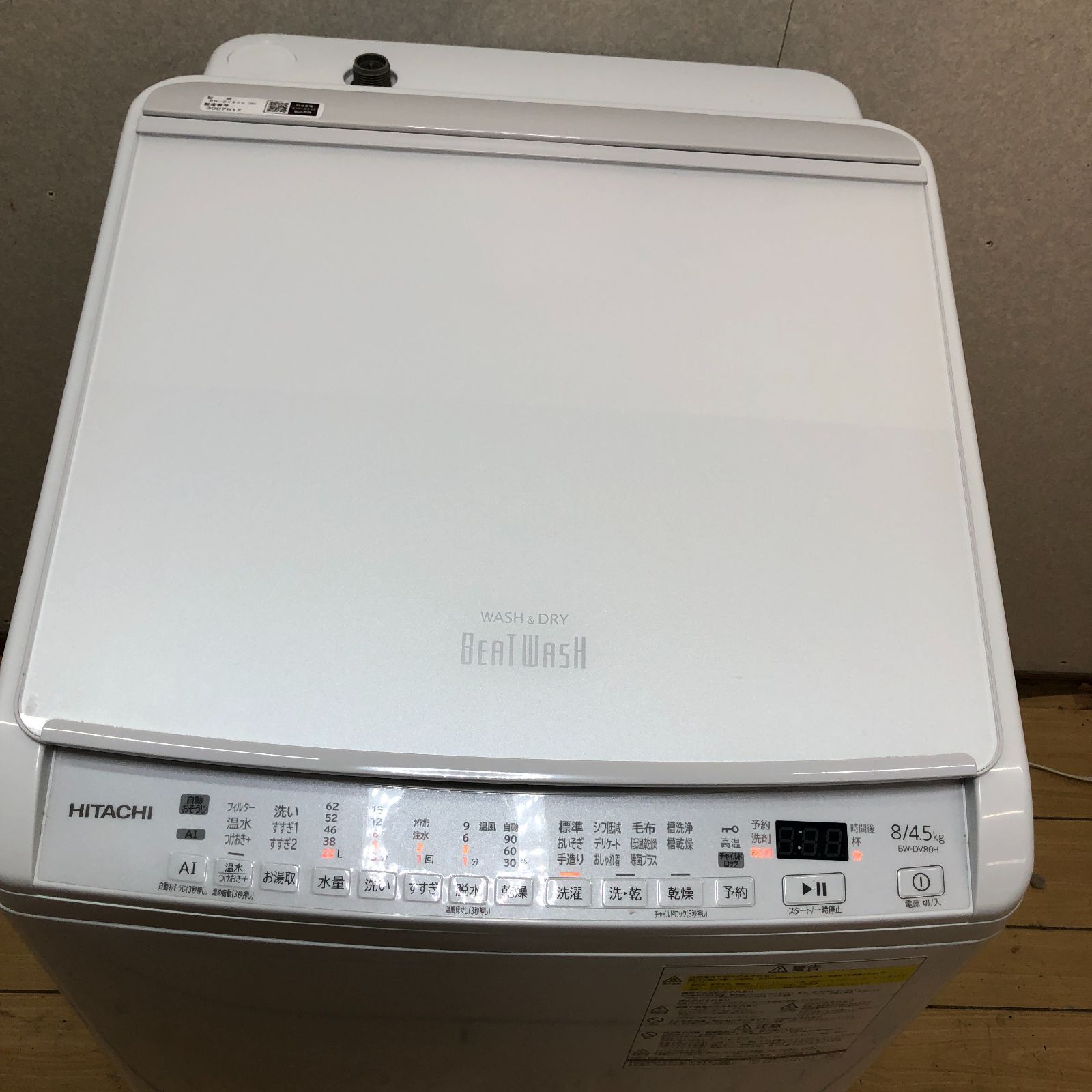 高年式】大阪送料無料☆3か月保障付き☆洗濯機☆日立☆7kg☆2024