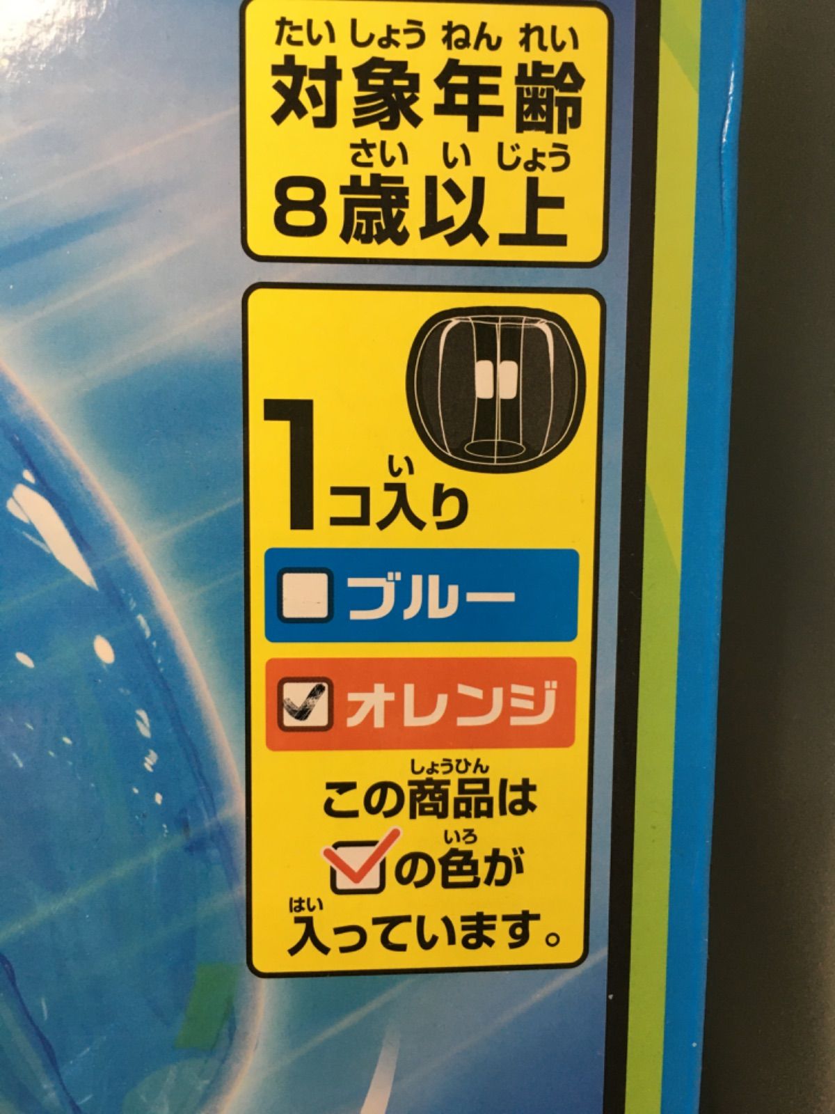 バブルボール