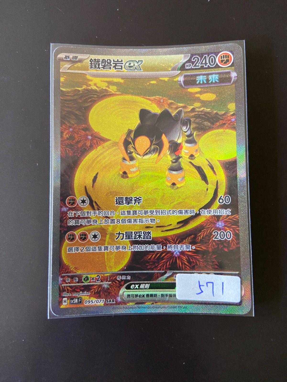 Amazon.co.jp: ポケモンカードゲーム SV1V 103/078 テツノワダチ