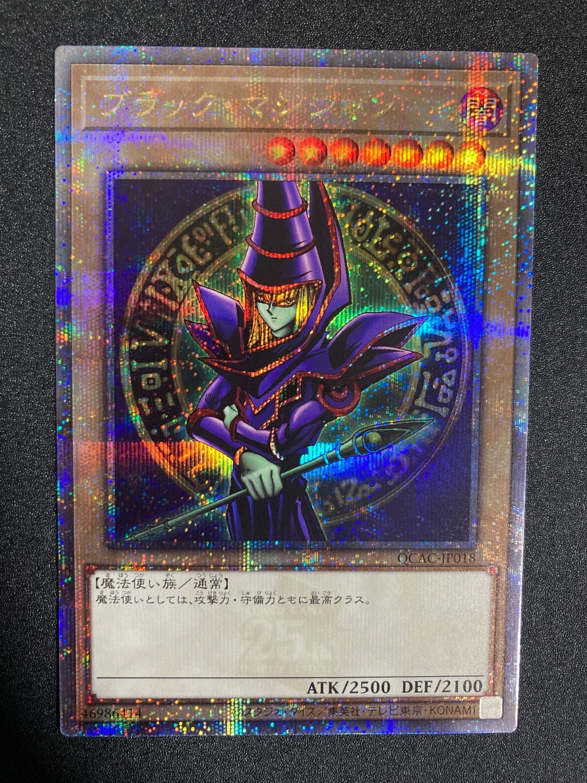 BF0512_ 遊戯王 ブラックマジシャン 25th - メルカリ