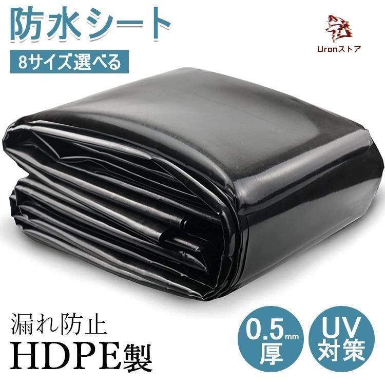 サイズオーダー 池用防水シート 0.5mm厚 プールライナー 人工池 防水シート 防雨 UV対策 フィルム 屋根 漏れ防止 ビオトープ HDPE製 貯
