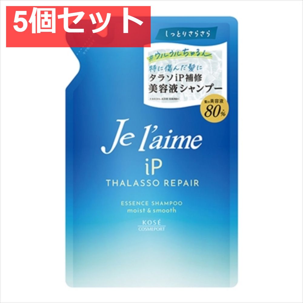 【5個セット】ジュレーム ＩＰタラソリペア 補修美容液シャンプー （モイスト＆スムース） つめかえ まとめ売り