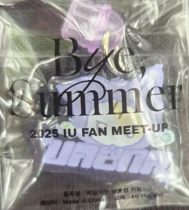 IU 韓国ペンミ　9/13 入場特典セット IU 韓国ペンミ9/13 入場特典セット