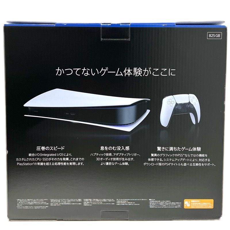 定番定番プレイステーション5 デジタルエディション 本体 付属品完備