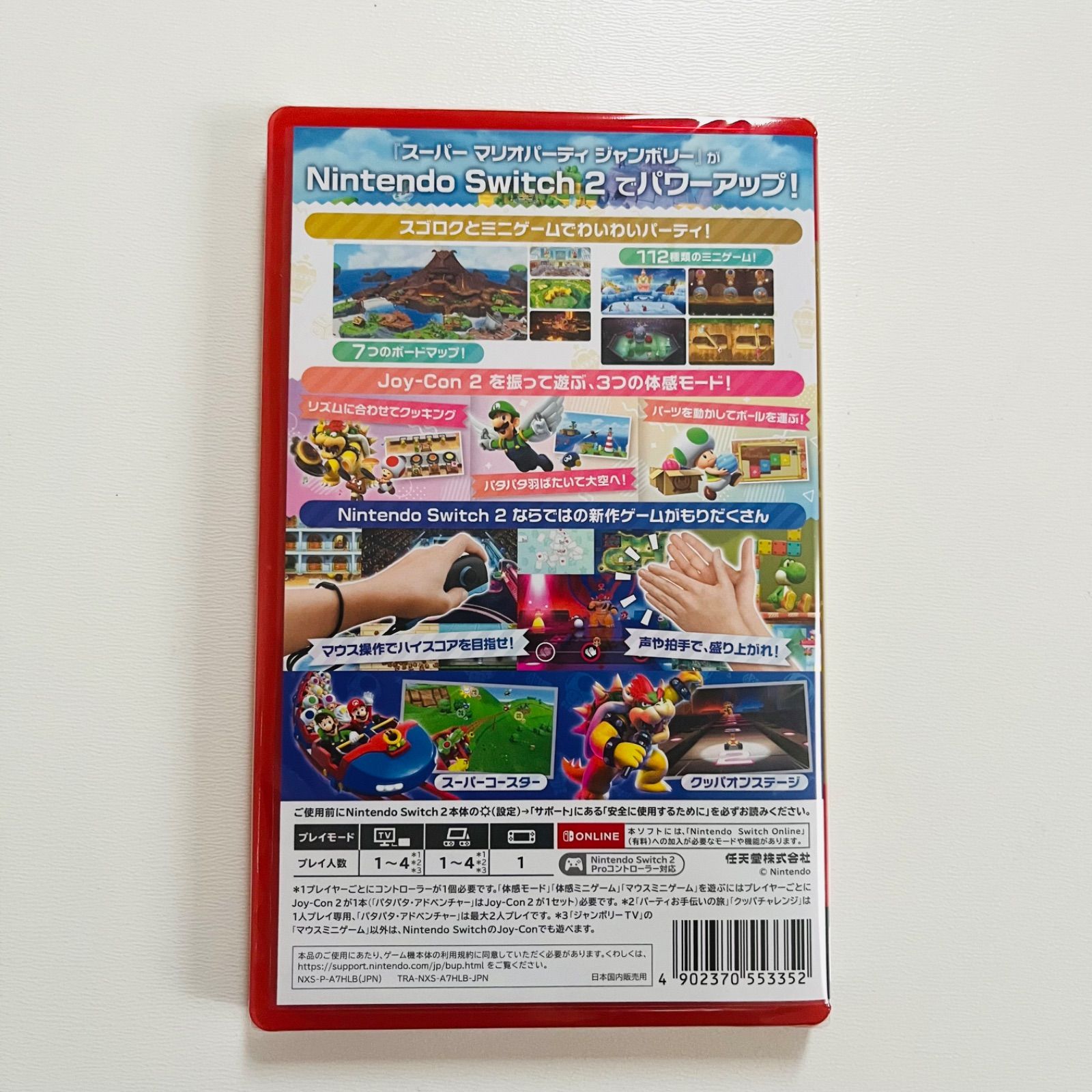 Nintendo Switch - 【新品未開封品】スーパー マリオパーティ ジャンボリー Switch 2 Switch2 スーパー マリオパーティ ジャンボリー｜Yahoo!フリマ