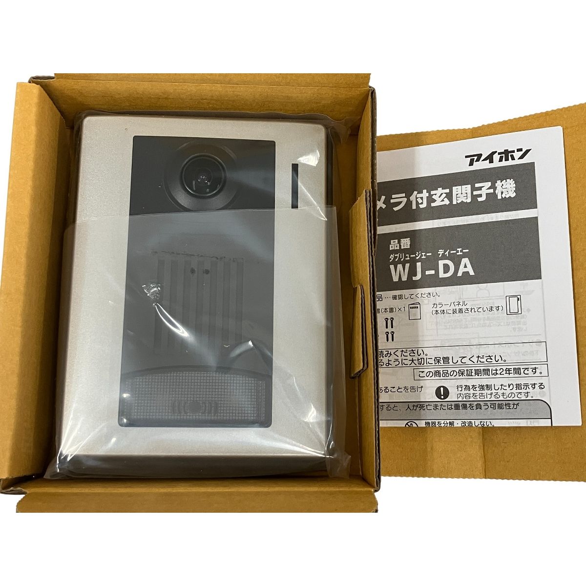 カメラ付 玄関子機