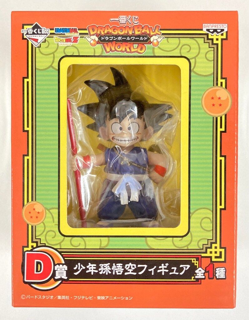 バンプレスト 一番くじ ドラゴンボール ドラゴンボールワールド