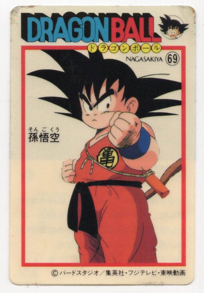 ナガサキヤ　ドラゴンボール　③孫悟空　シール ナガサキヤ ドラゴンボール ③孫悟空 シール 【公式通販】