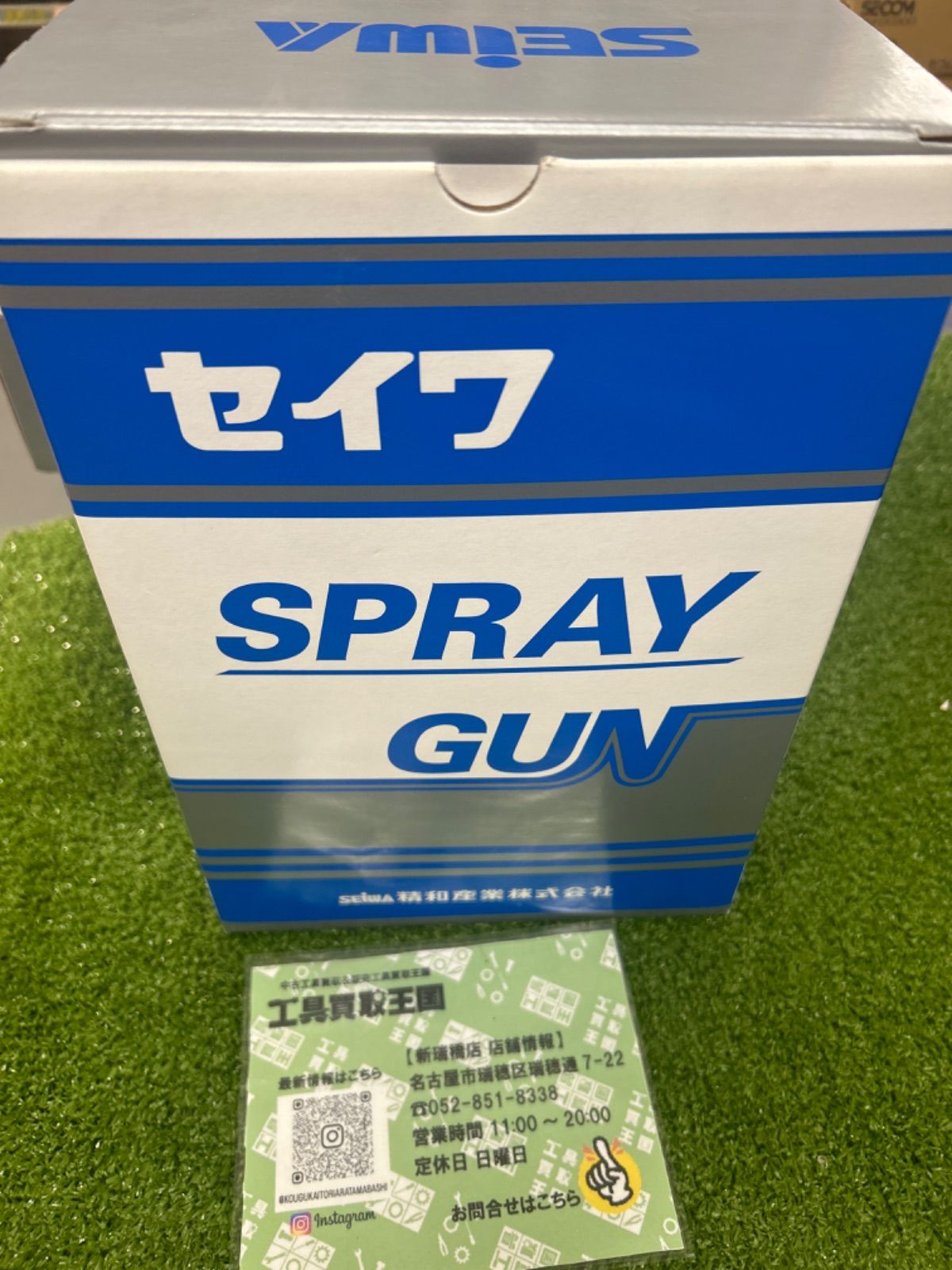 B 精和産業 セイワ 建築塗装用スプレーガン 外装吹付ガン マルチガン MG-1