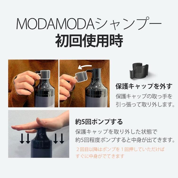 MODAMODAブラックシャンプー 300g