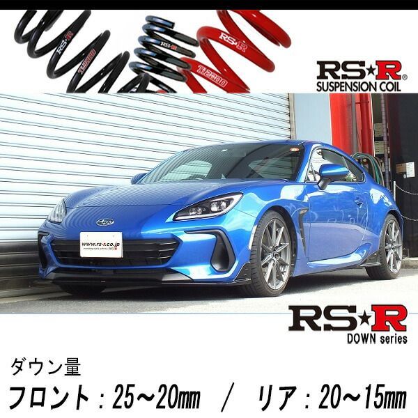 [RS-R_RSR DOWN]ZD8 BRZ_S_6MT車(2WD_2400 NA_R3/8～)用車検対応ダウンサス[F067D]