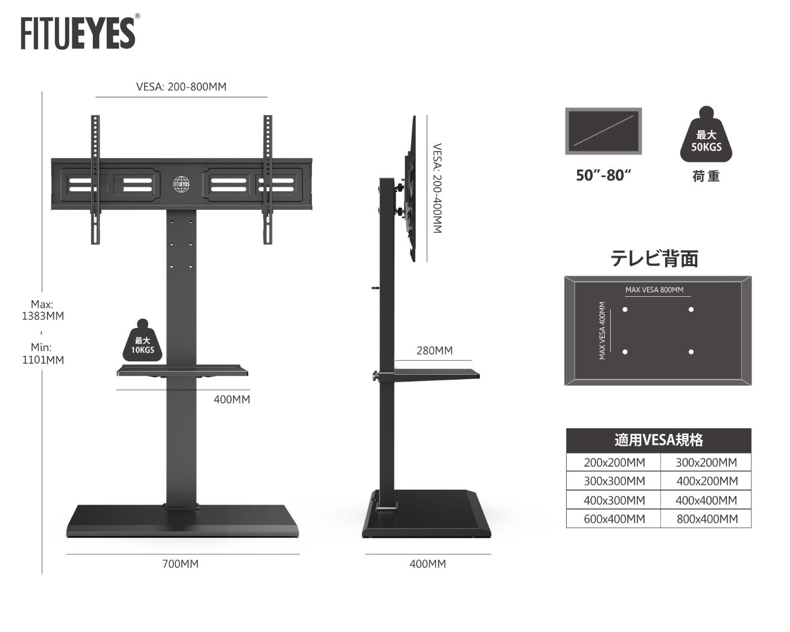テレビスタンド 大型テレビ台 壁寄せテレビスタンド FITUEYES 50-80インチテレビに対応 高さ調整 首振り 耐荷重50kg 収納 鉄製 TT208001MB