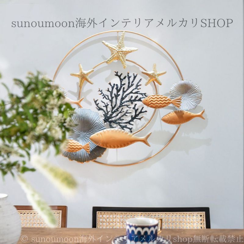 壁掛け インテリア オブジェ ウォール アート 魚 オーシャンスタイル クリエイティブ おしゃれ かわいい 置物 ディスプレイ 装飾品 ヴィンテージ調 8-14