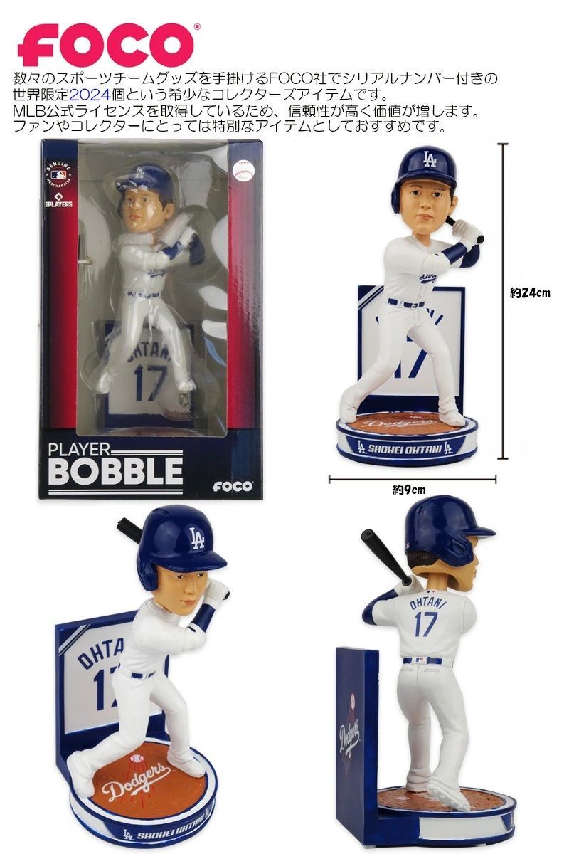 24時間限 200体限定 Shohei Ohtani Dodges ボブルヘッド 24時間限 200