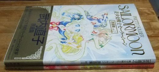 美少女戦士セーラームーン 原画集 vol.I II 1 2 武内直子