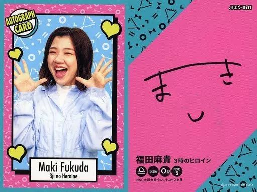 中古】コレクションカード(女性) AUTOGRAPH CARD[サインカード