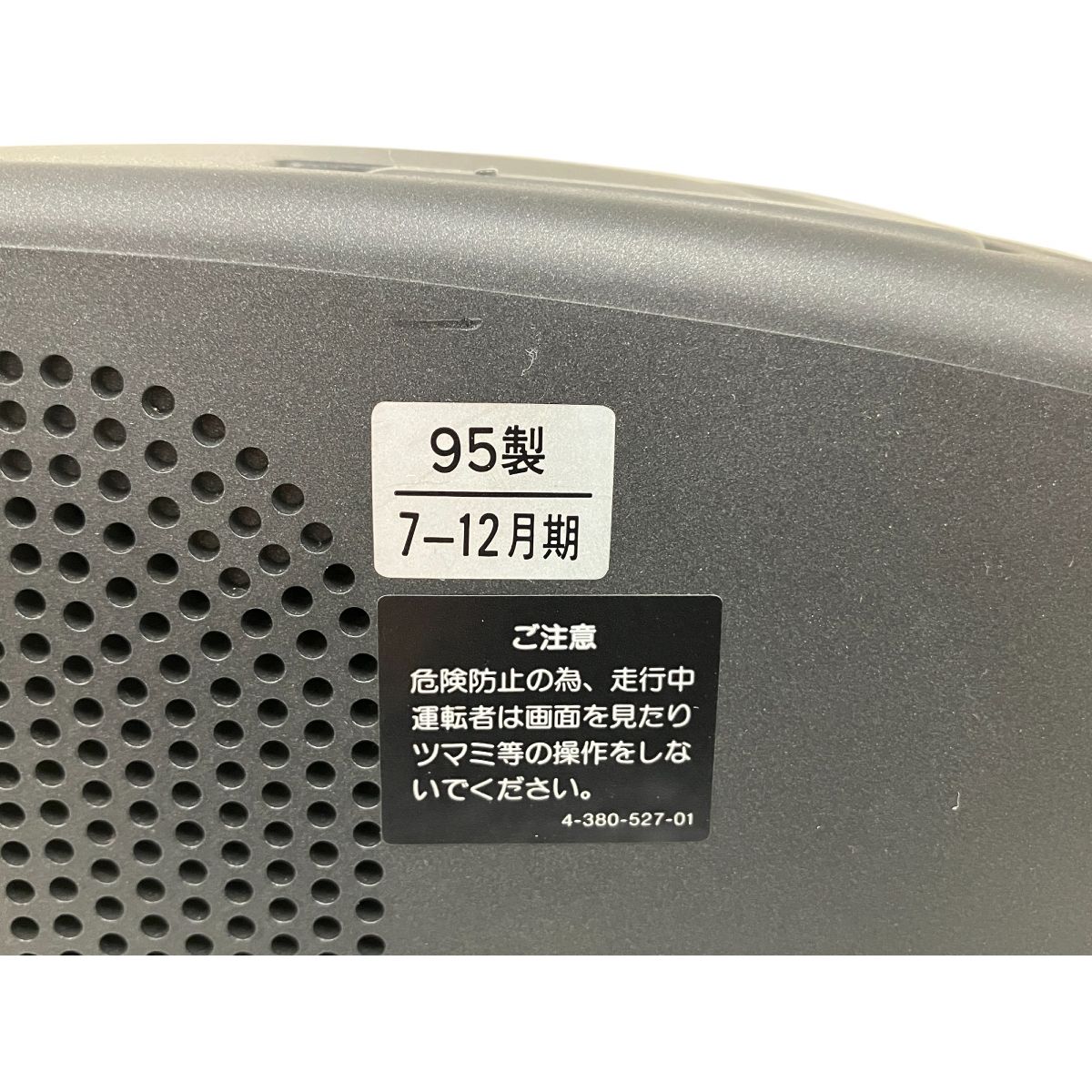 良好