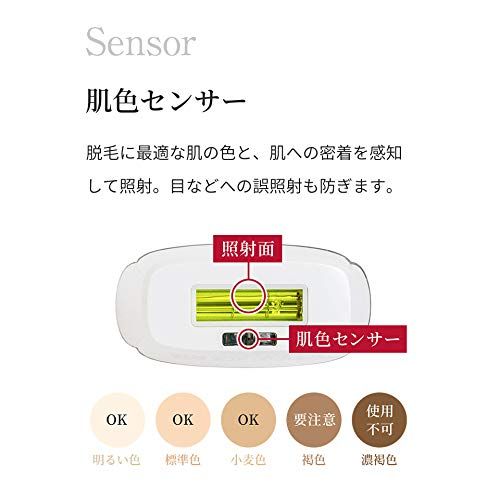 家庭用脱毛器センスエピJ 最も安い 光脱毛器 IPL