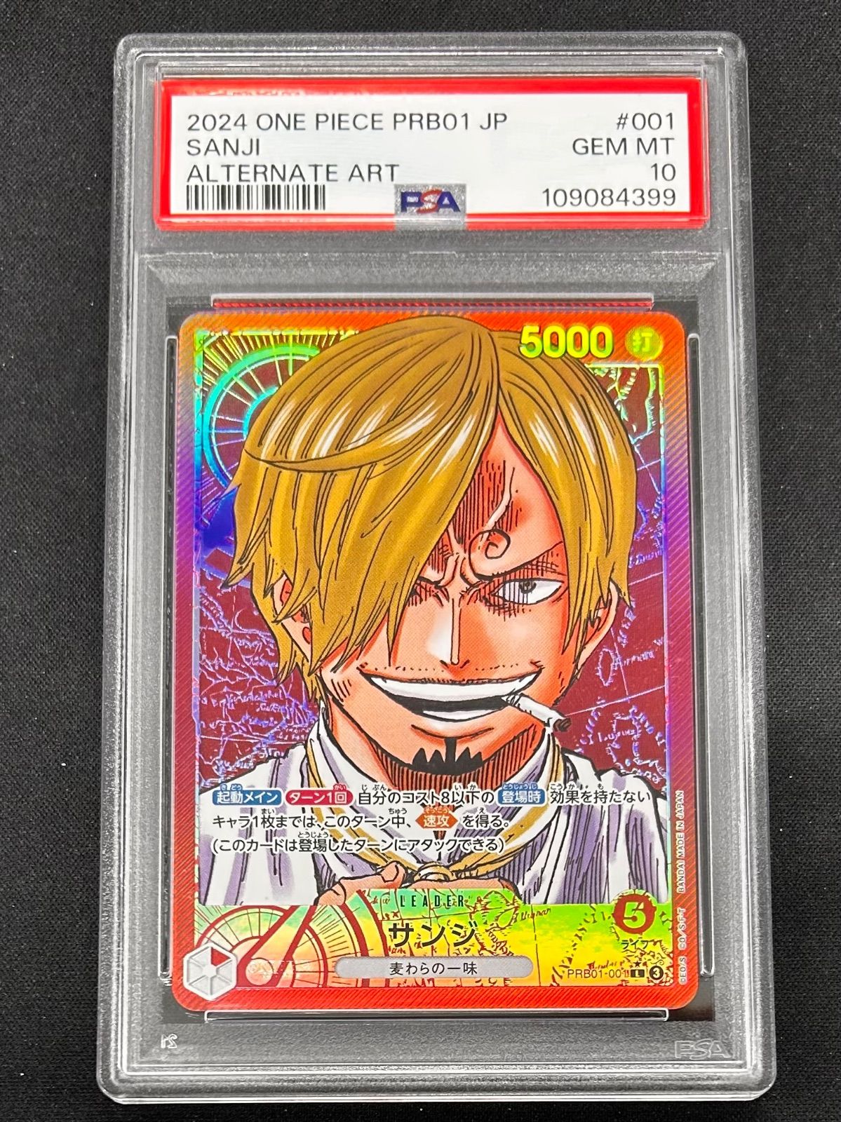 ワンピースカード サンジ リーダーパラレル PRB01 PSA10 サンジ