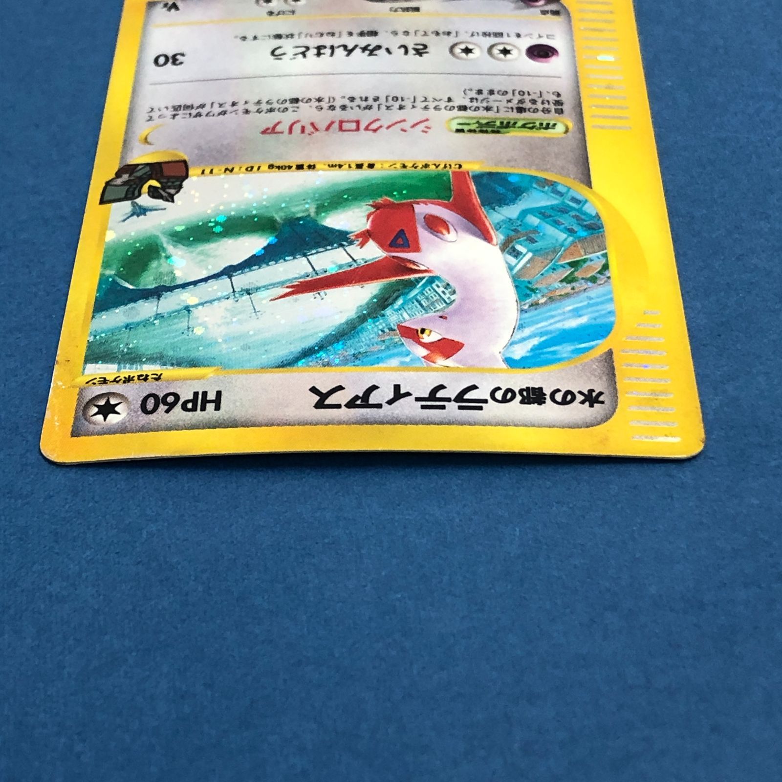 ポケモンカード 水の都のラティアス シンクロバリア HP60 水の都の