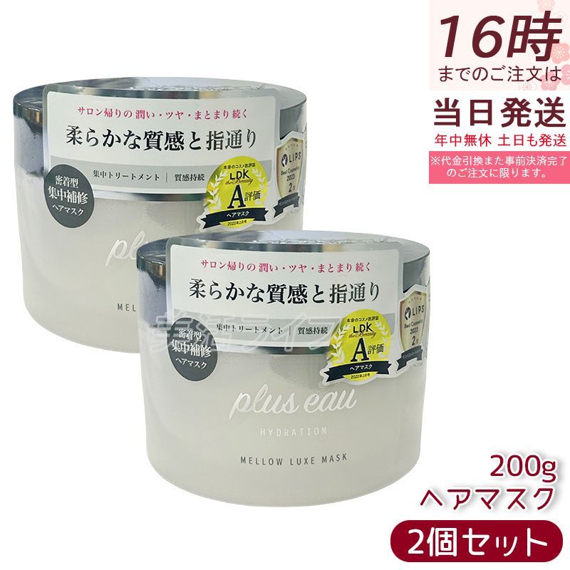 ジュレームiP タラソリペアヘアオイル 80mL 5個セット まとめ売り