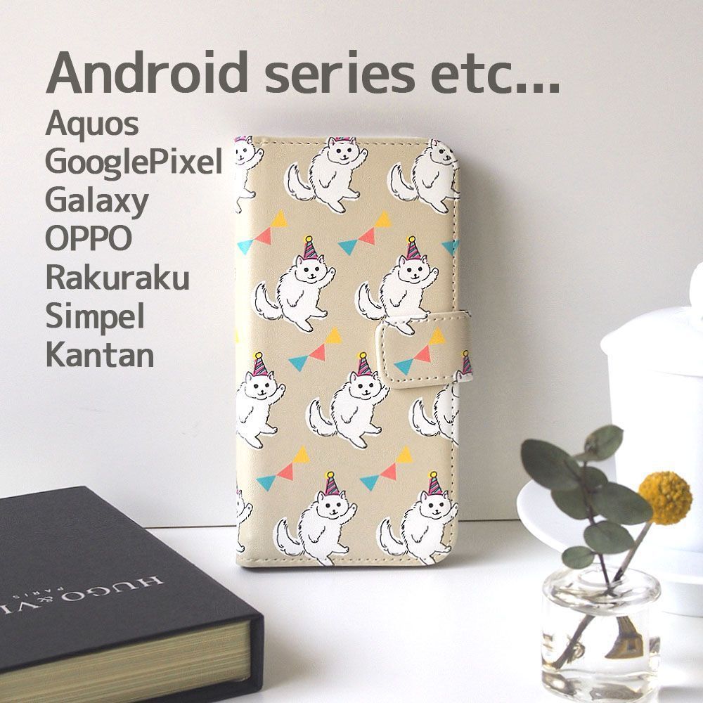 ＜Android対応＞パーティ猫の手帳型スマホケース／ベージュ