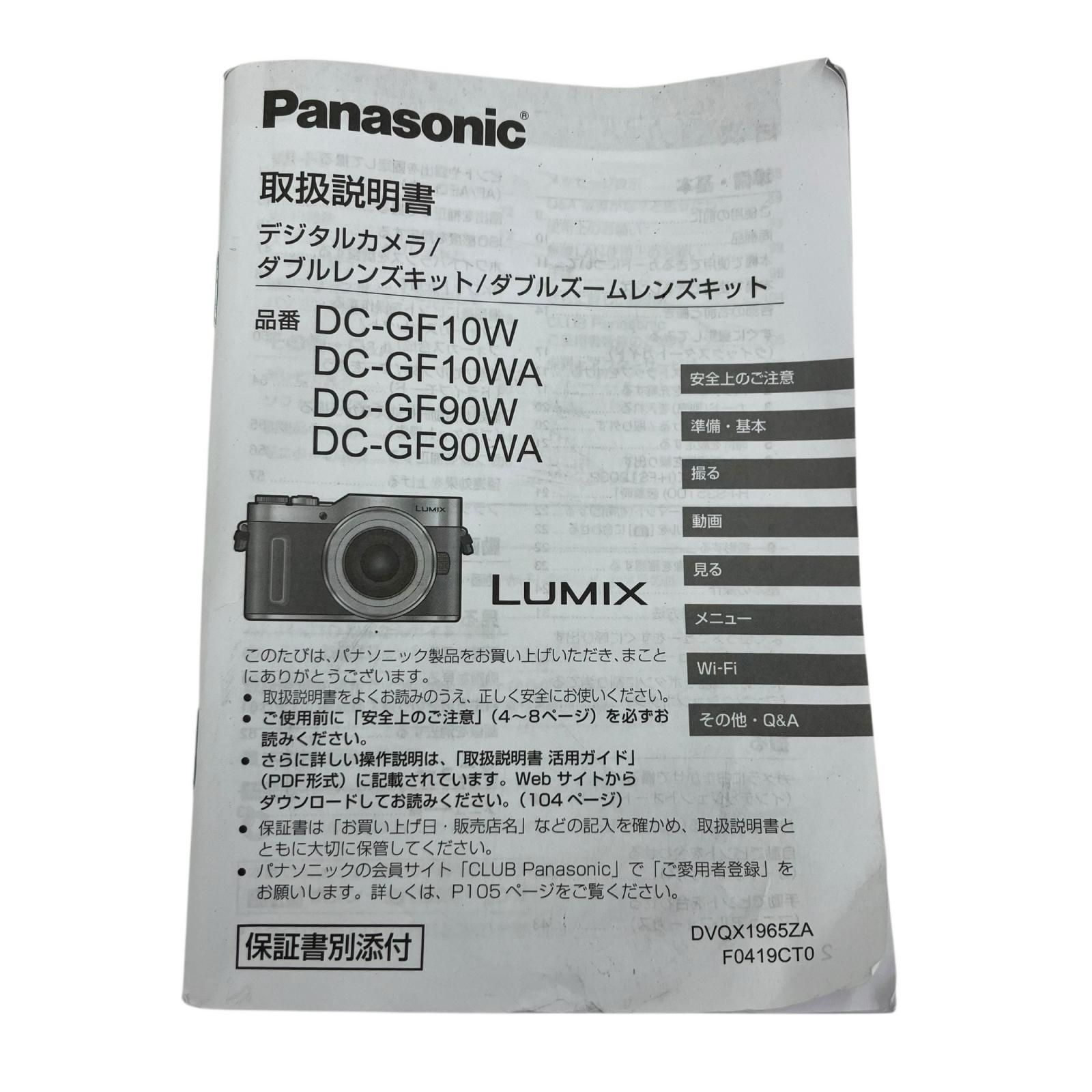 パナソニック ミラーレス一眼カメラ