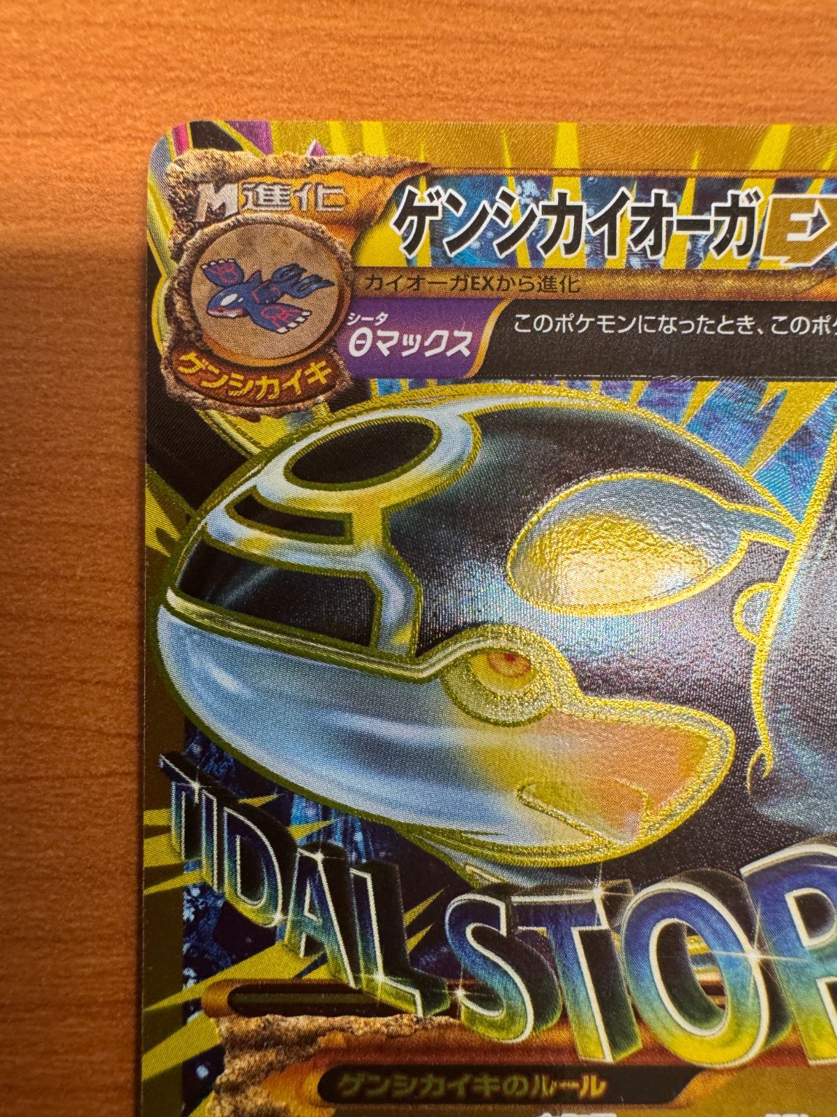 ポケモンカード ゲンシカイオーガ UR 093/081 ふるいちオンライン - トレカ/ポケモンカードゲーム/ゲンシ