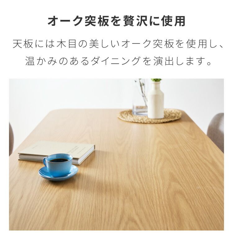 天然木 L時ダイニング