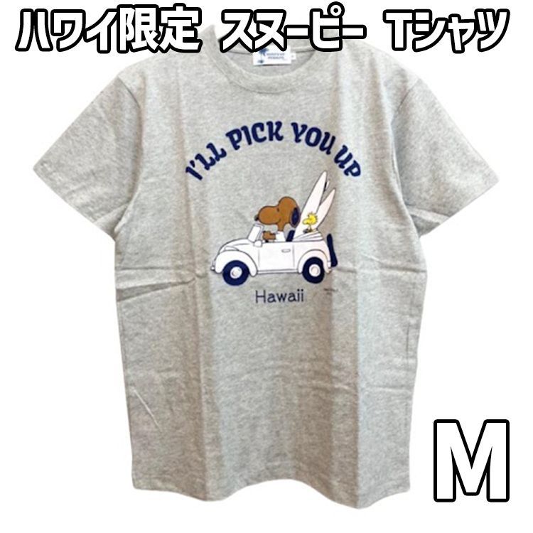 新品 ハワイ限定 日焼けスヌーピー Tシャツ I'll PICK UP ユニ