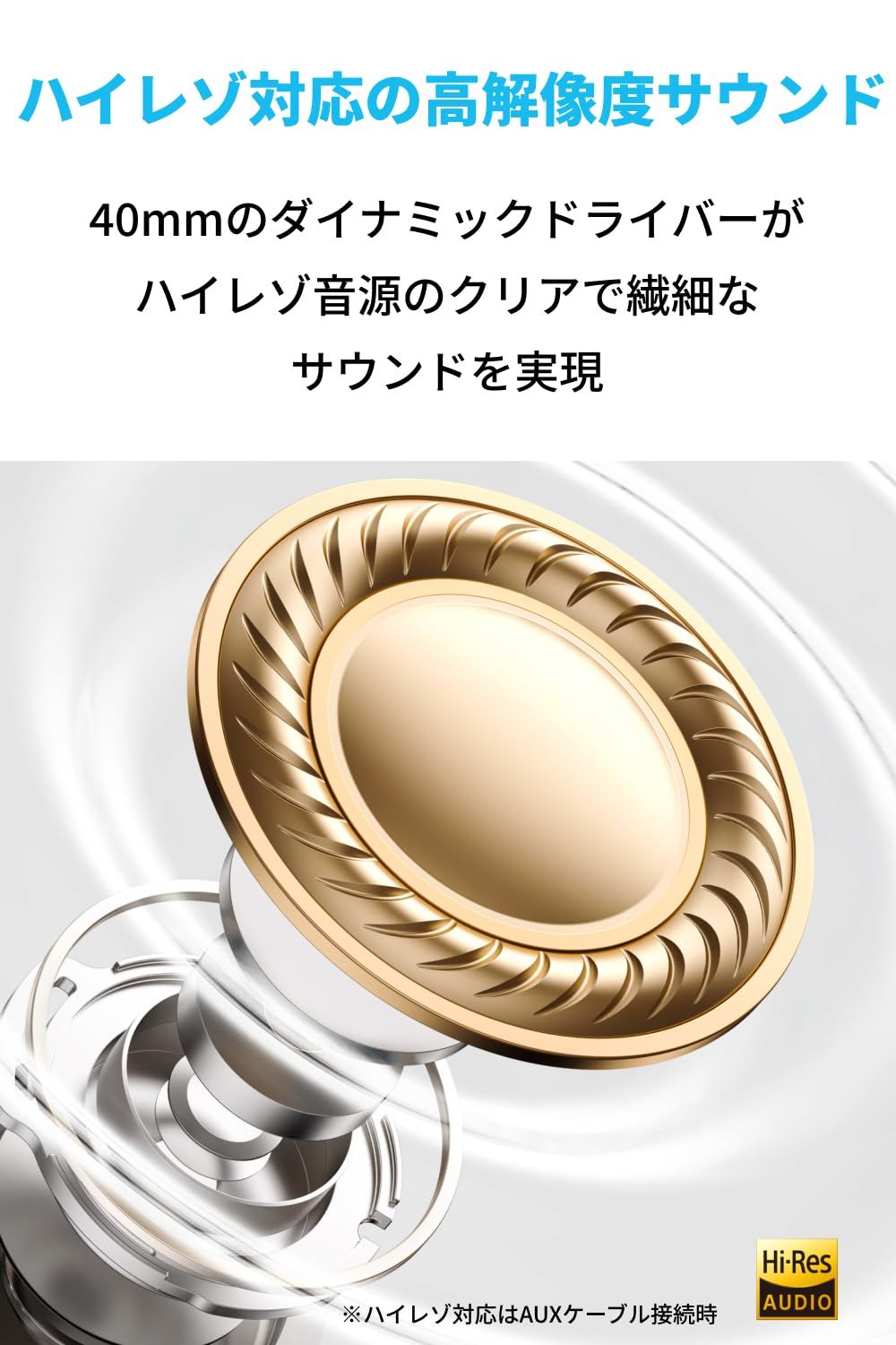 マイク内蔵 アプリ対応