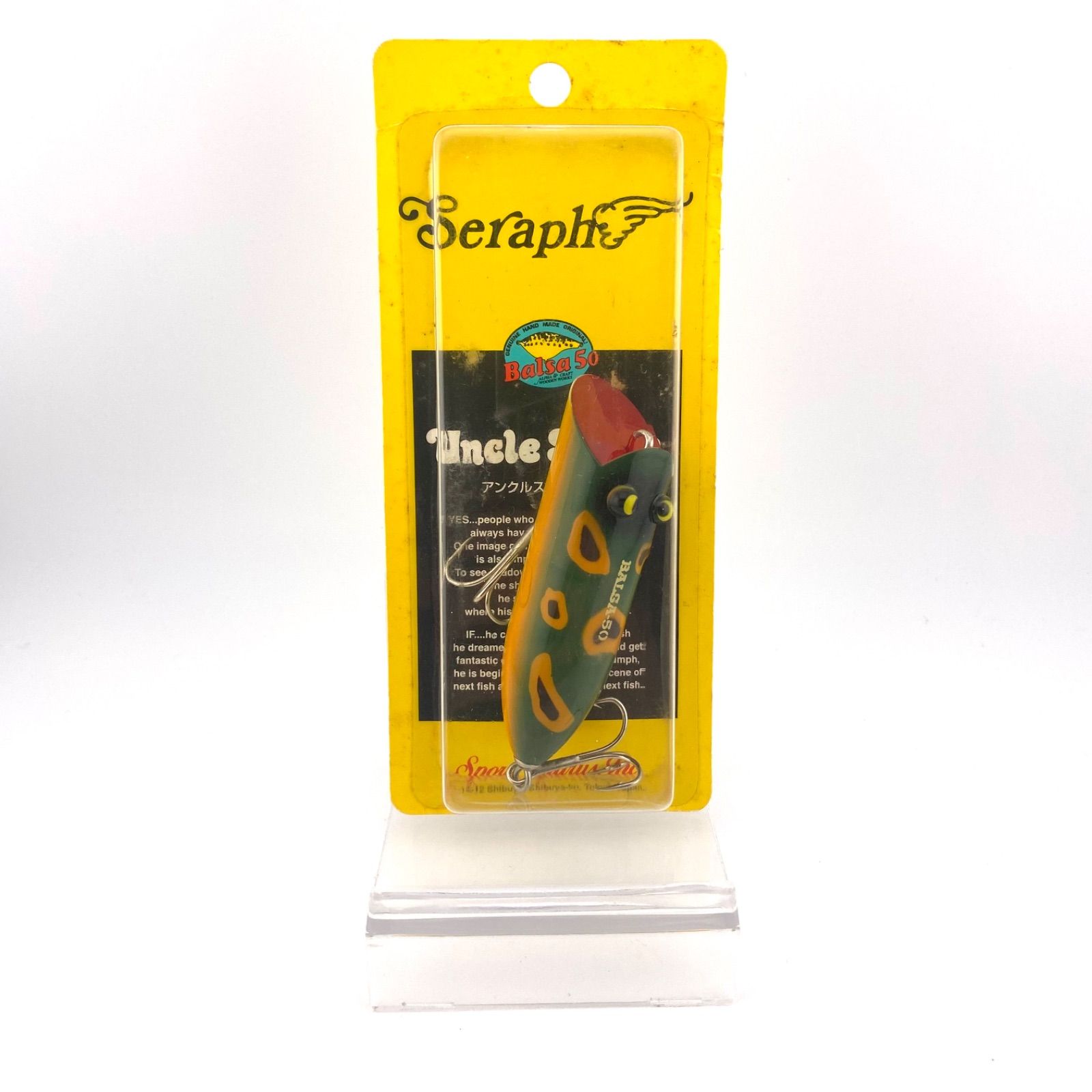オリジナルザウルス アンクルスミス セラフ BALSA-50 新品未使用