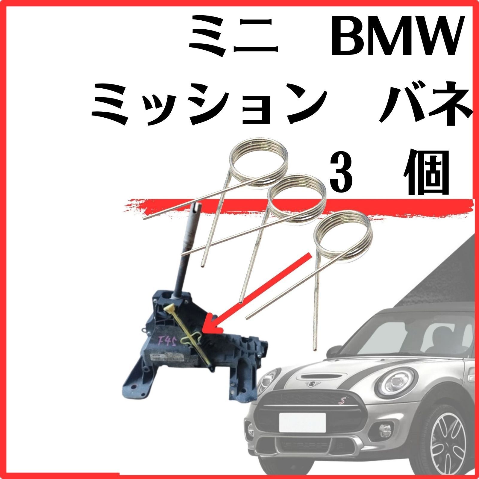 ミニクーパー 故障 リペアー スプリング BMW MINI 用 シフト トランスミッション EGS センサー 警告( シルバー1個)