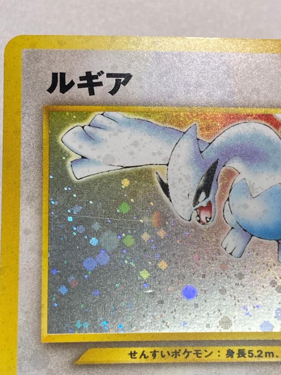 ルギア LV.45 ★ [旧裏面] No.249 金、銀、新世界へ… 状態難 ポケモンカード ポケカ ルギア LV.45 ☆ [旧裏面] No.249 金、銀、新世界へ… 状態難