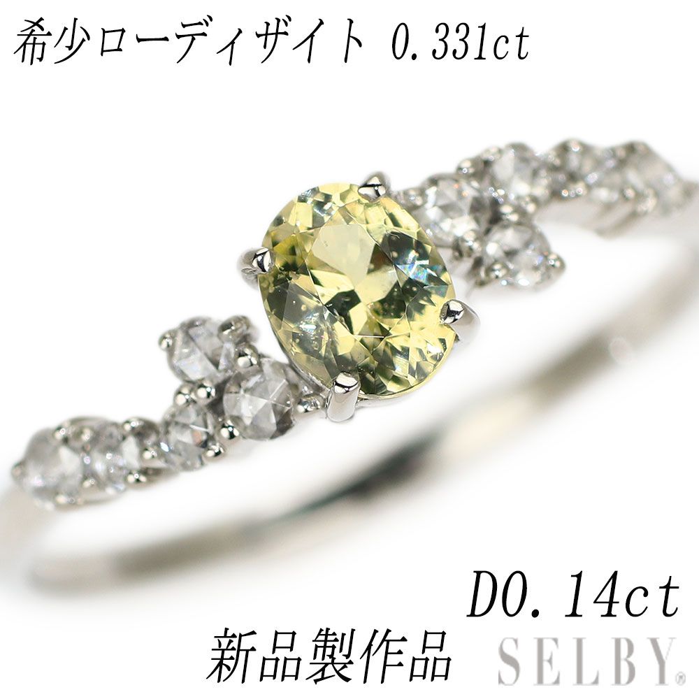 新品 Pt900 希少ローディザイト/ロンドナイト ダイヤモンド リング 