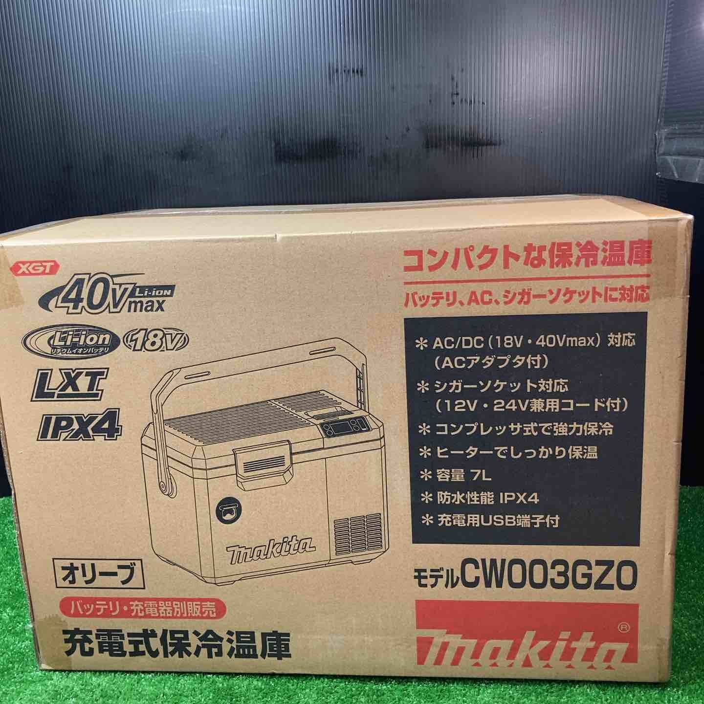 マキタ makita 40Vmax|18V コードレス冷温庫 CW003GZO オリーブ 本体のみ 岩槻店