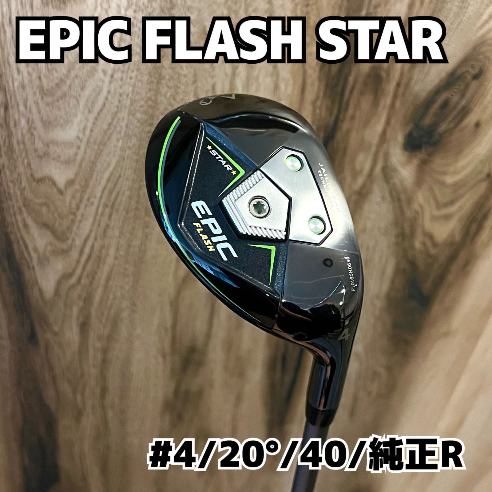 Callaway EPIC FLASH STAR