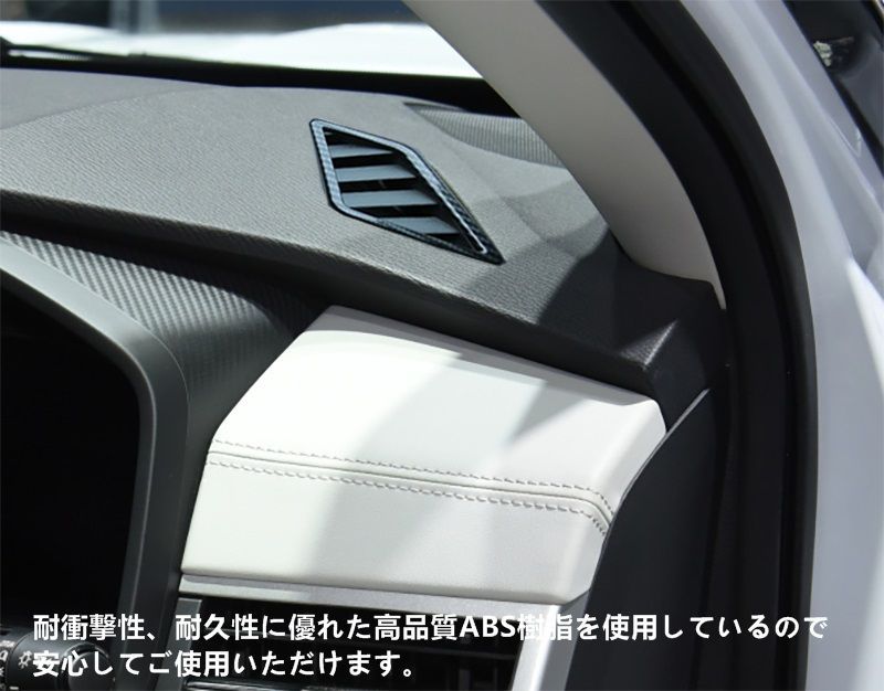 三菱 ・アウトランダーPHEV GN0W型用 インパネ エアコン 吹き出し口 カバー ガーニッシュ パーツ ABS製 2個