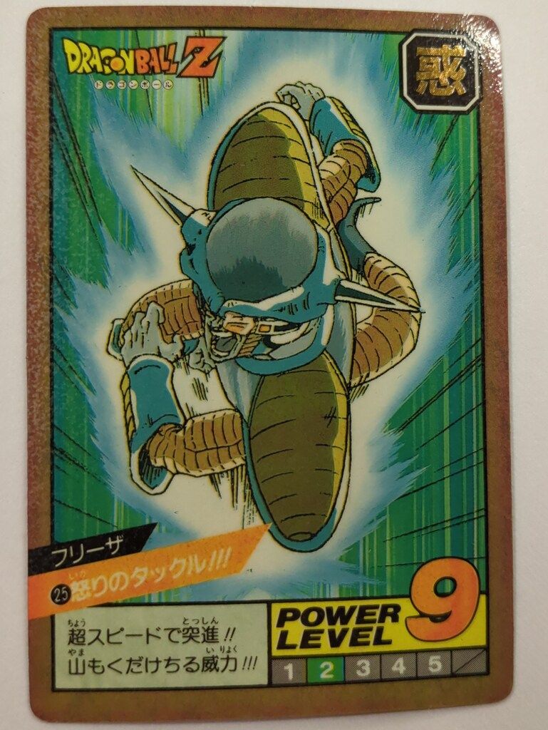 ドラゴンボール カードダス スーパーバトル 初版 ドラゴンボール
