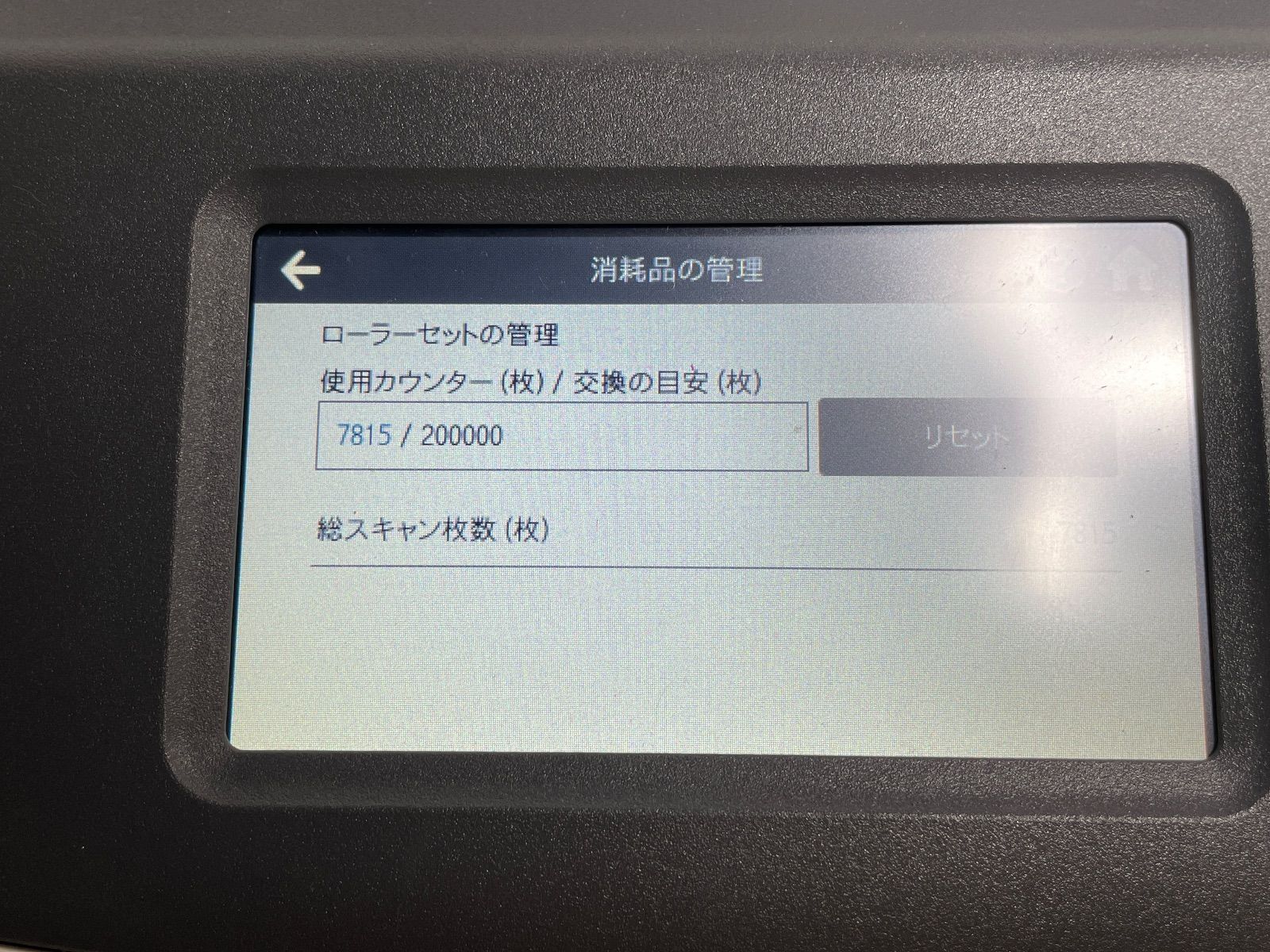 イメージスキャナ リコー