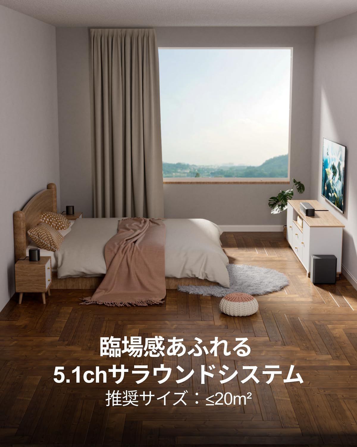 サラウンドサウンドシステム バーチャル
