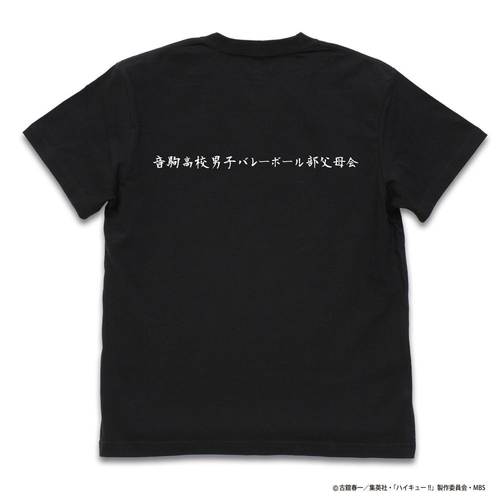 新品・公式】ハイキュー!! TO THE TOP XLサイズ 音駒高校