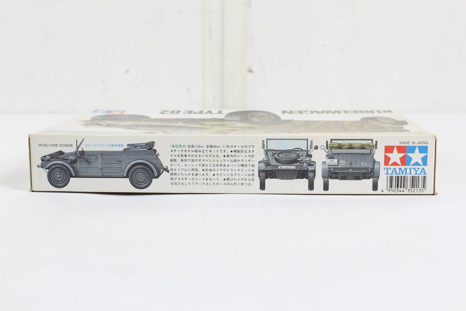 未組立 タミヤ No:35213 1/35 ミリタリーミニチュアシリーズ No