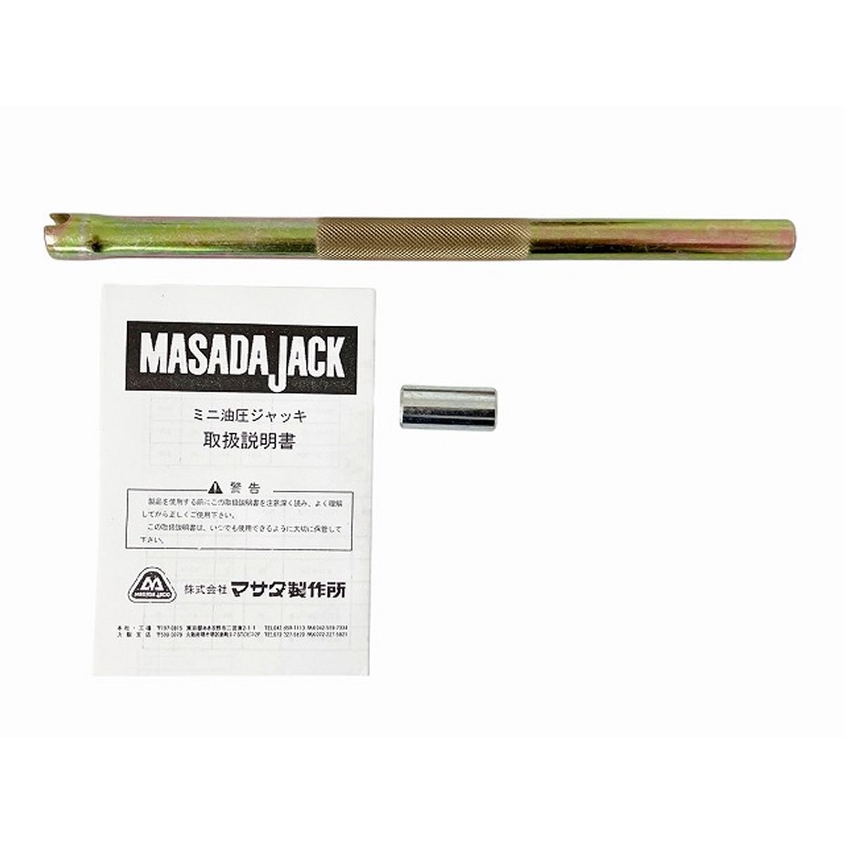 MASADA マサダ MMJ-5T-2 Mini Jack 油圧ジャッキ パイプ 配管工具 ♥ O10431673 WWW_NOITHATQUANGTHANH_NET