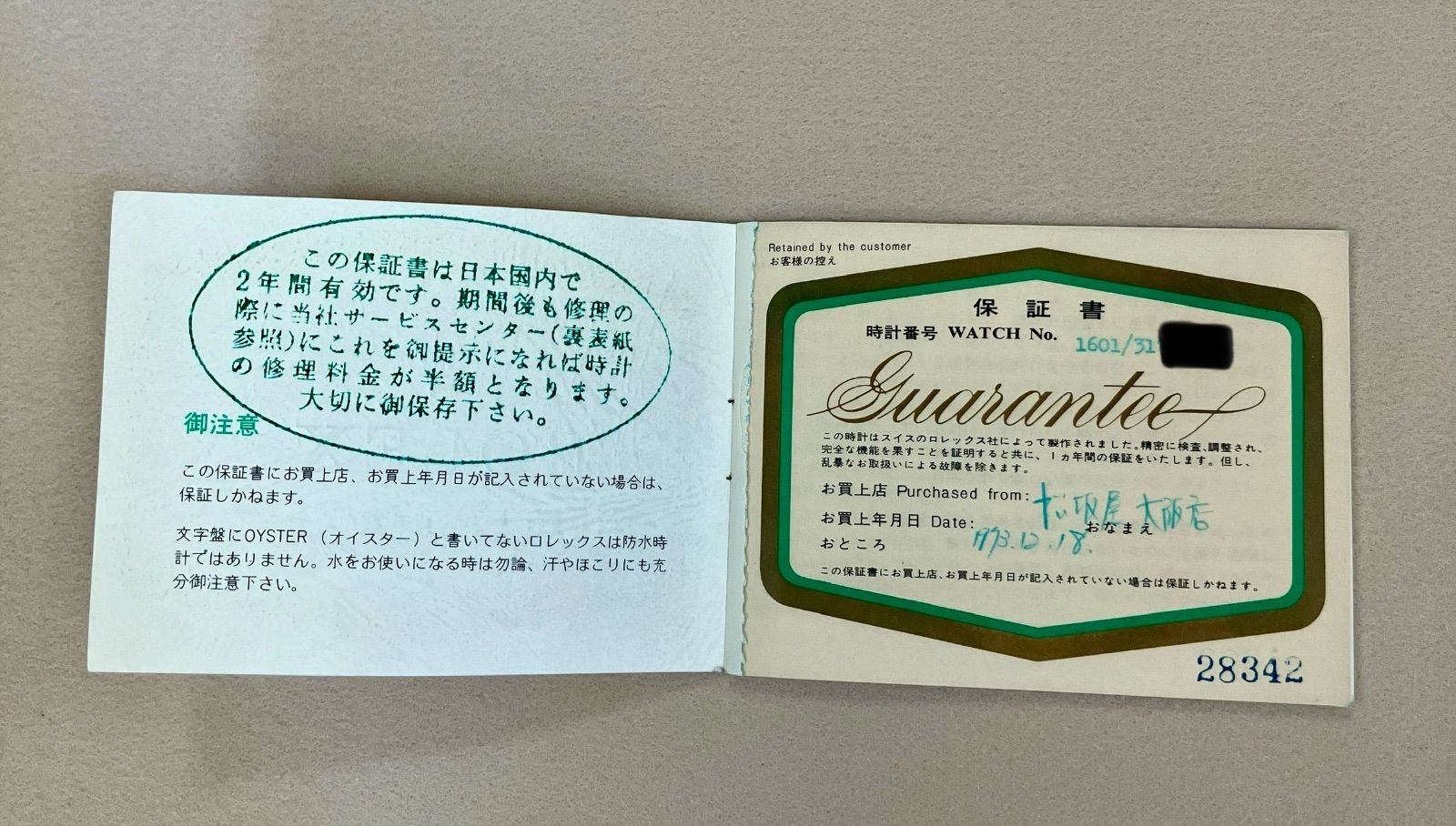 値下げ中✨美品ROLEX公式証明書179173デイトジャストギャランティーカード ロレックス Rolex ギャランティー 美品✨ROLEX公式証明書179173