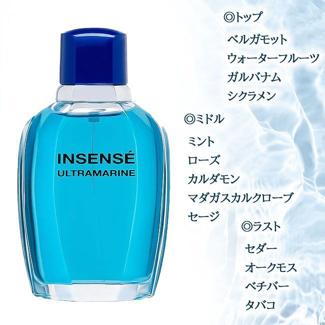 【新品】ジバンシー ウルトラマリン 100ml×3本【送料０！】 cos-071.jpg