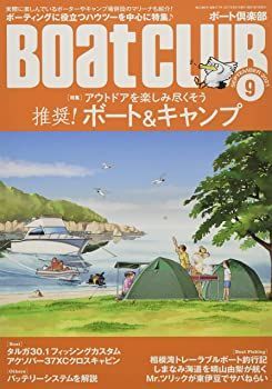 【中古】Boat CLUB 2021年09月号 (ボートクラブ)