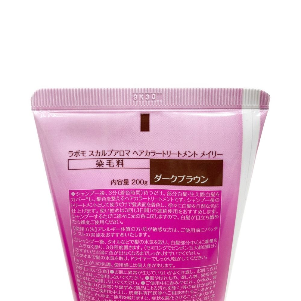 【限界値下げ】LABOMO ヘアカラー ダークブラウン 3本セット おまけ付 ラボモ スカルプアロマ ヘアトリートメント ルーチェ ダーク