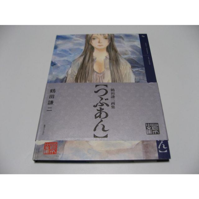 鶴田謙二 オリジナル 原画複製カード （A4サイズ非売品）付き 画集